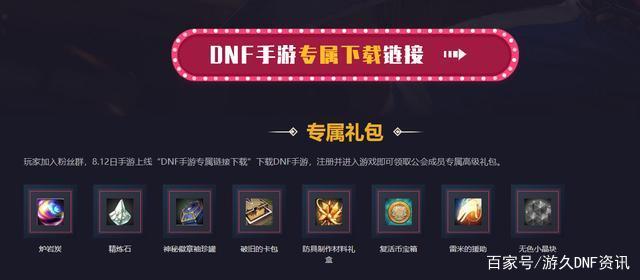 DNF发布网统一登录器