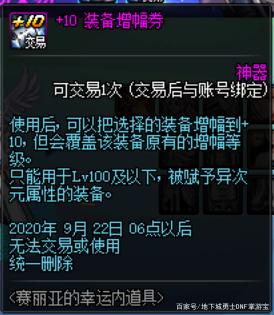 <strong>g神DNF发布网辅助使用教程（dnf辅助</strong>